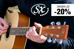 До -20% на акустические гитары SX